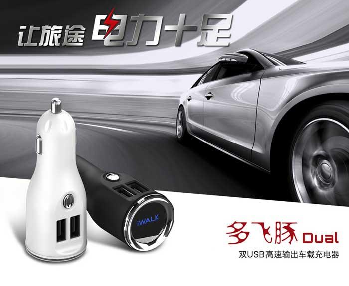 iWalk Dual Usb Car Charger - White - Tashqila iWalk Dual Usb Car Charger - White - Tashqila
